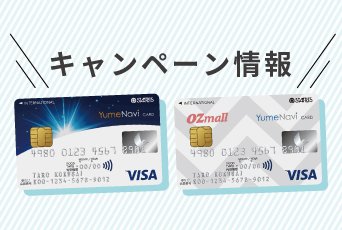 【キャンペーン情報】≪GooglePay限定≫タッチ決済ご利用で最大20,000ポイントが当たる！