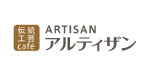 伝統工芸カフェ・アルティザン(しのざき文化プラザ 3F)